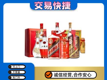 江门江海区名酒回收酒水.jpg