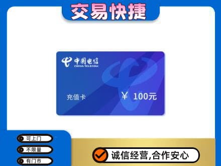 江门江海区购物卡回收中国电信卡.jpg