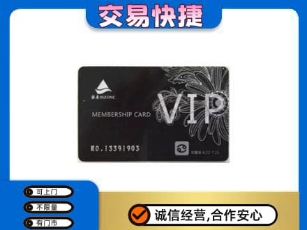江门江海区购物卡回收银座卡.jpg