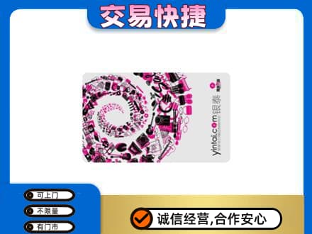 江门江海区购物卡回收银泰卡.jpg