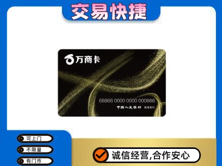 江门江海区购物卡回收万商卡.jpg