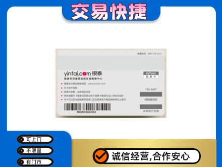 江门江海区购物卡回收银泰购物卡.jpg
