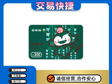 江门江海区购物卡回收百果园卡.jpg