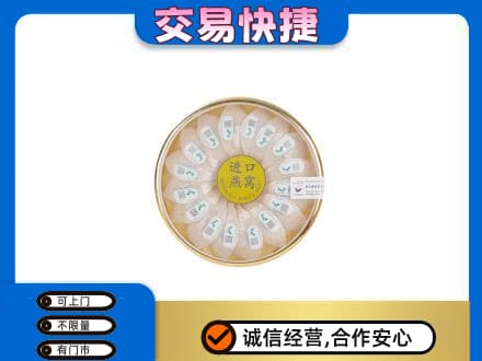 江门江海区回收进口燕窝