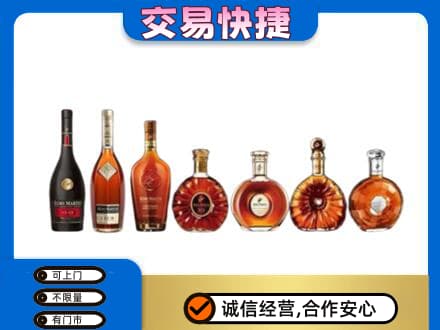 江门江海区洋酒回收.jpg