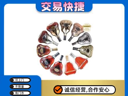 江门江海区洋酒回收XO.jpg