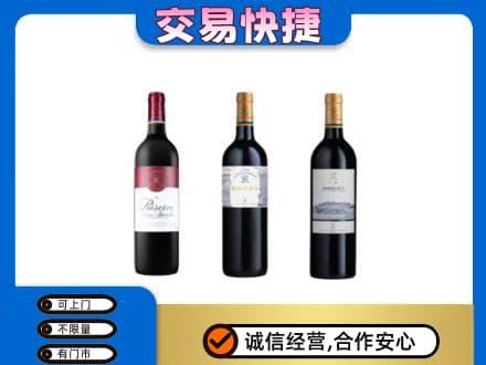 江门江海区洋酒回收拉菲红酒.jpg