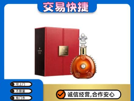 江门江海区洋酒回收路易十三.jpg