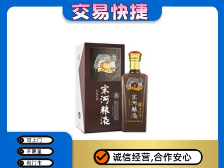 江门江海区名酒回收宋河粮液.jpg