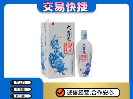江门江海区名酒回收老白干大青花.jpg