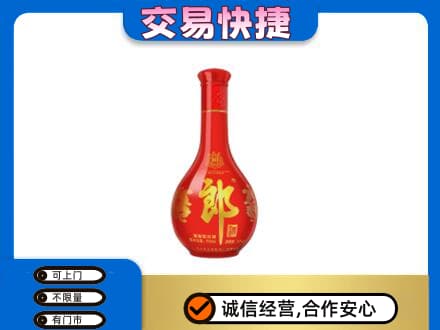 江门江海区名酒回收红花郎.jpg