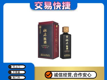 江门江海区名酒回收杜康.jpg