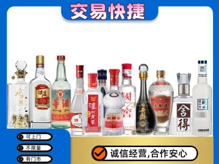 江门江海区名酒回收店.jpg