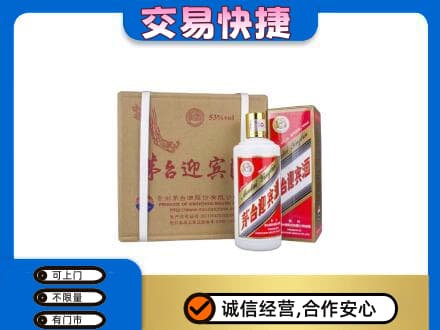 江门江海区茅台回收迎宾酒.jpg