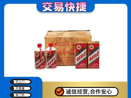 江门江海区回收五星茅台酒