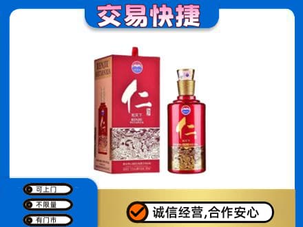 江门江海区茅台回收仁酒.jpg