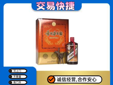江门江海区茅台回收电话.jpg